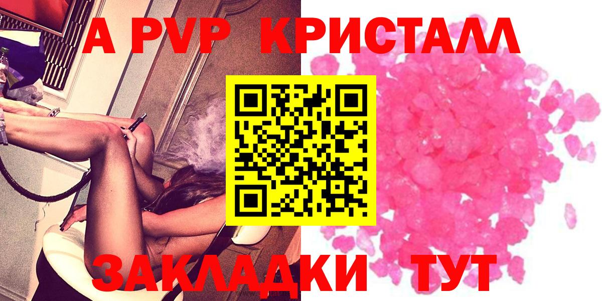 дарнет шоп  Вход с VPN  A-PVP  А ПВП кристаллы  Острогожск  Alfa_PVP крисы CK 