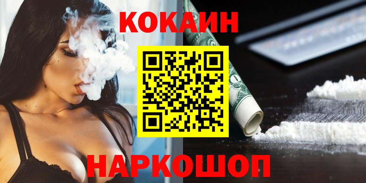Cocaine FishScale  КОКАИН FishScale  Вход с VPN  Острогожск 