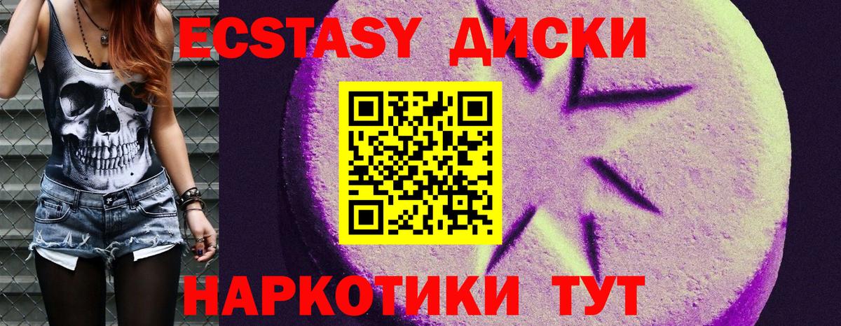 Острогожск  Ecstasy  Вход с VPN  ЭКСТАЗИ 280 MDMA 