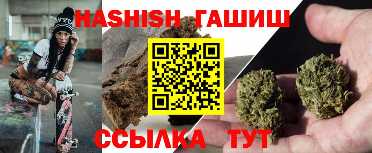 Гашиш Изолятор  ГАШ Cannabis  Вход с VPN  Гашиш  Острогожск 
