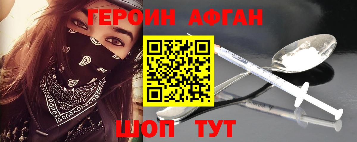 Героин герыч  ГЕРОИН  Острогожск  Вход с VPN 
