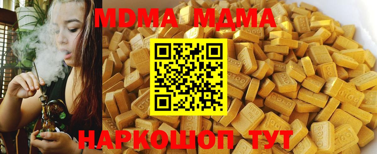 Острогожск  МДМА кристаллы  Вход с VPN  МДМА  MDMA кристаллы 