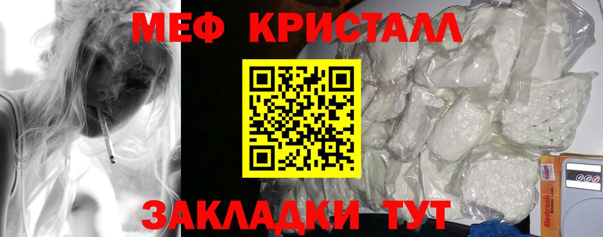 МЯУ-МЯУ mephedrone  МЕФ VHQ  Вход с VPN  МЕФ  Острогожск 