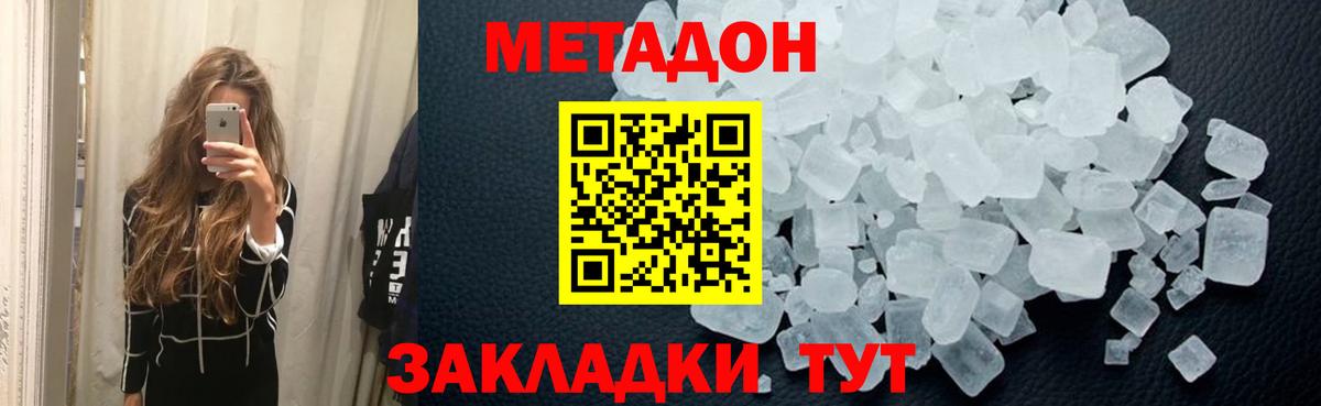 МЕТАДОН methadone  Вход с VPN  shop телеграм  mega ссылка  Метадон мёд  Острогожск 