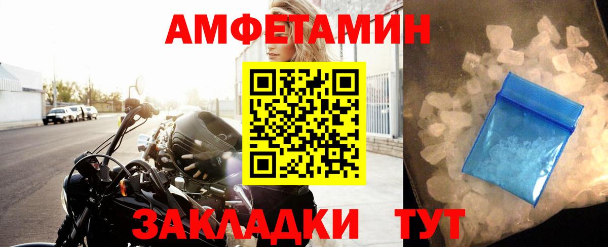 МЕТАМФЕТАМИН витя  МЕТАМФЕТАМИН витя  Вход с VPN  Острогожск 