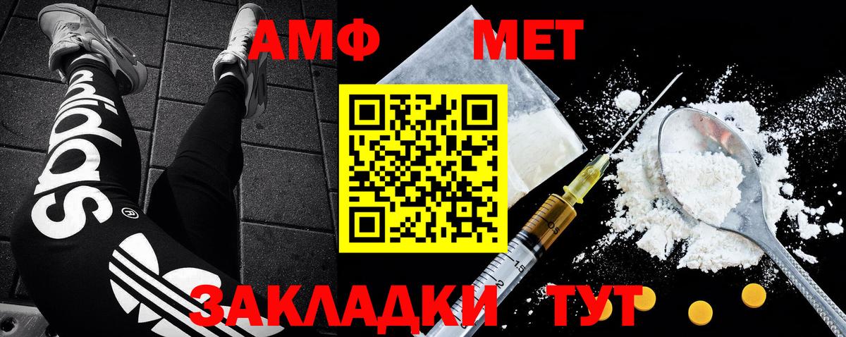Метамфетамин кристалл Острогожск