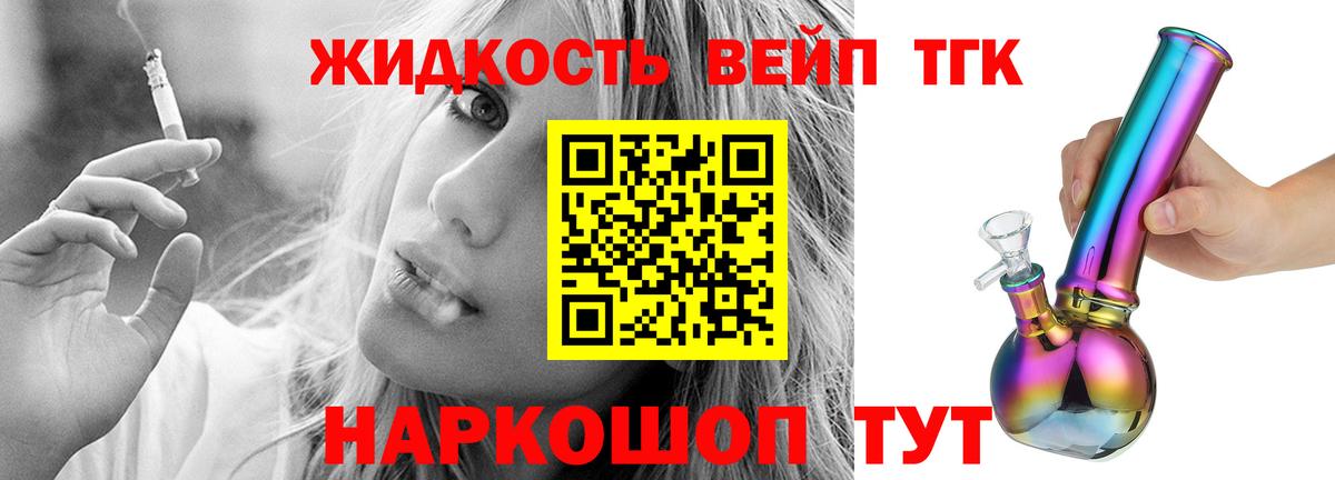 Дистиллят ТГК жижа Острогожск