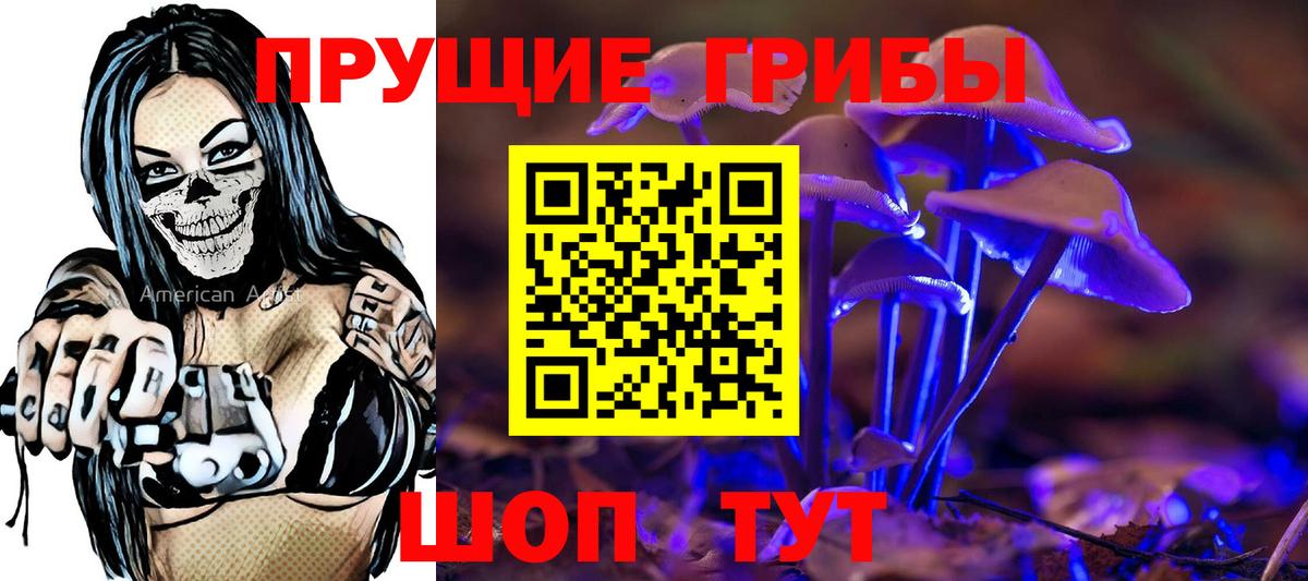 Галлюциногенные грибы Magic Shrooms Острогожск