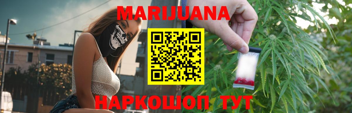 Острогожск  Марихуана конопля  Вход с VPN  Бошки Шишки тримм  Бошки Шишки LSD WEED 